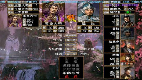 三国群英传2→逐鹿1.6加强版 2019-11-13 22点场
