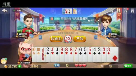 斗地主，鱼吧置顶有免费帮打说明 2019-11-13 08点场