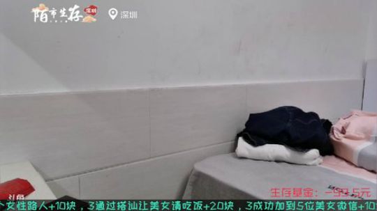《金鱼奖》深圳陌市生存day2 2019-11-13 02点场