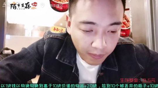 【金鱼奖】深圳陌市生存 2019-11-12 03点场