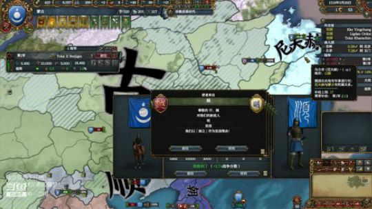 （欧陆风云4）蒙古帝国！ 2019-11-13 20点场