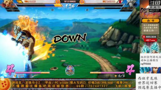龙珠斗士Z西班牙巡回赛预算赛 2019-11-09 22点场
