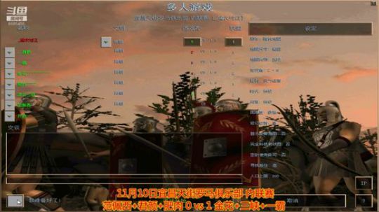 宜昌天街罗马直播间 2019-11-12 20点场