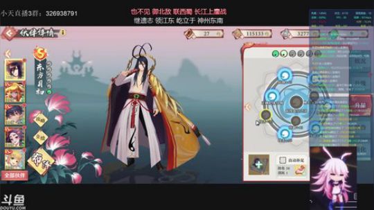 狐妖小红娘：翻车翻车 2019-11-11 22点场