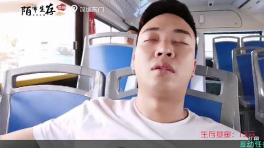 【金鱼奖】深圳陌市生存 2019-11-11 15点场