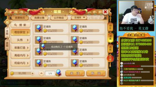 护法惊丶发布了一个斗鱼视频2019-11-14