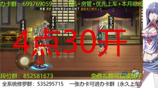 一张办卡终身上车 2019-11-11 15点场