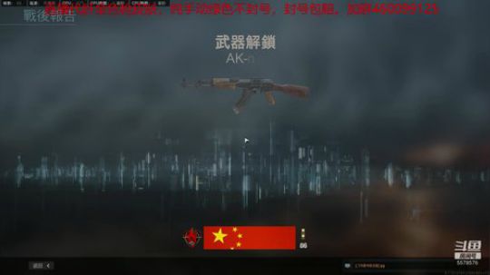 COD16,熬肝带肝黄金皮肤 2019-11-13 06点场