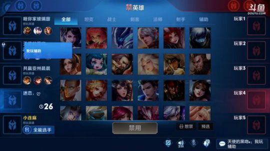 我在斗鱼看林蒙m直播王者荣耀