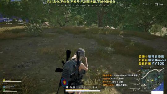 【错觉】王校长带我吃鸡！！ 2019-11-07 23点场