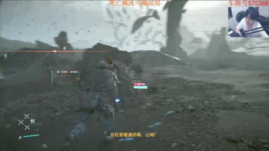 死亡搁浅结局part1