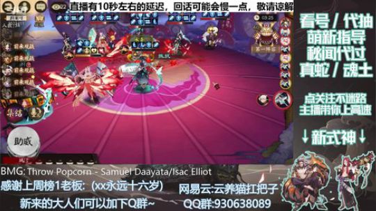 看号/萌新指导/代抽 记得送荧光棒续牌子 2019-11-13 19点场
