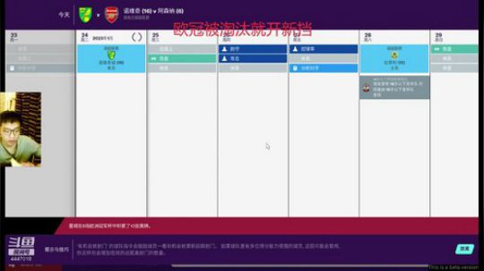 FM~拯救英超保级队！ 2019-11-13 20点场