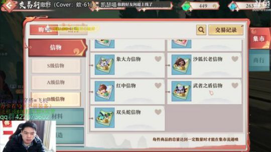 狐妖小红娘真好玩 2019-11-13 09点场