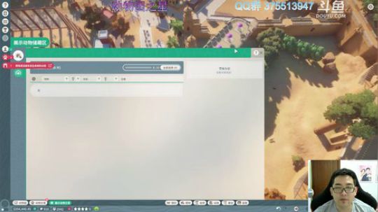 动物园之星继续肝生涯 2019-11-14 09点场