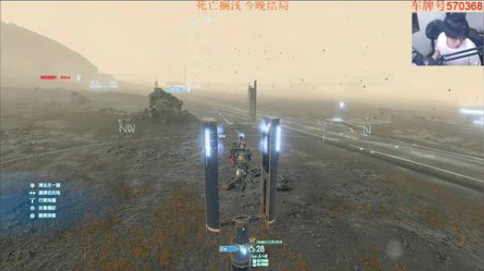 死亡搁浅结局PART4