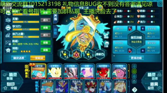 赛尔号笑傲套小课堂开课啦 2019-11-14 20点场
