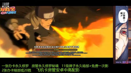 办卡全系统修罗暗部影周胜 2019-11-14 18点场