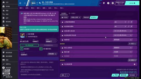 FM~拯救英超保级队！ 2019-11-13 22点场