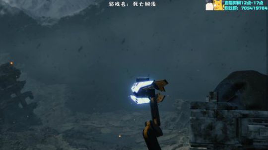 死亡搁浅大结局 2019-11-14 11点场