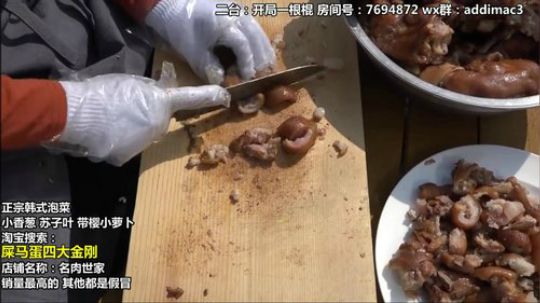我在斗鱼看屎马蛋直播美食视频