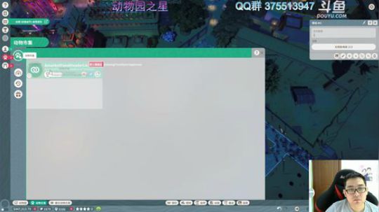动物园之星继续肝生涯 2019-11-14 11点场