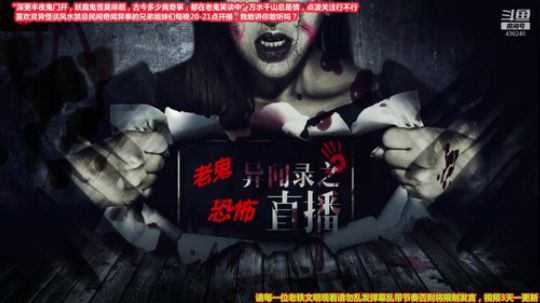 护法惊丶发布了一个斗鱼视频2019-11-14