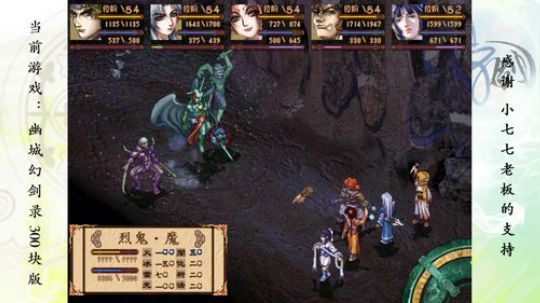 幽城幻剑录 300补丁~~ 2019-11-13 16点场