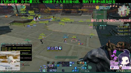 霸刀竞技场教学，帮水友渡劫 2019-11-12 23点场
