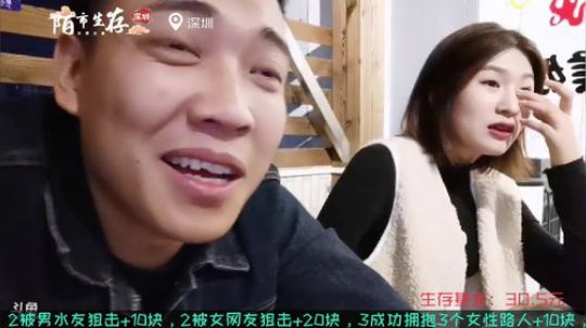 深圳day4 2019-11-13 23点场