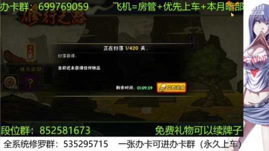 一张办卡终身上车 2019-11-11 21点场
