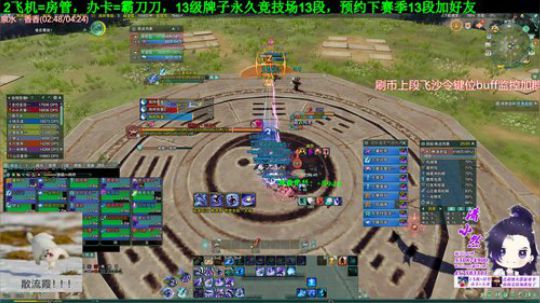 霸刀竞技场教学，帮水友渡劫 2019-11-12 21点场