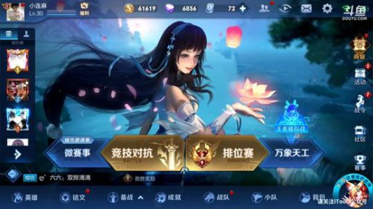 我在斗鱼看林蒙m直播王者荣耀