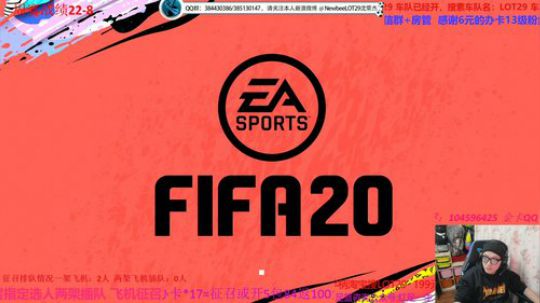 FIFA20 飞机征召或赞助开卡五包 2019-11-13 21点场
