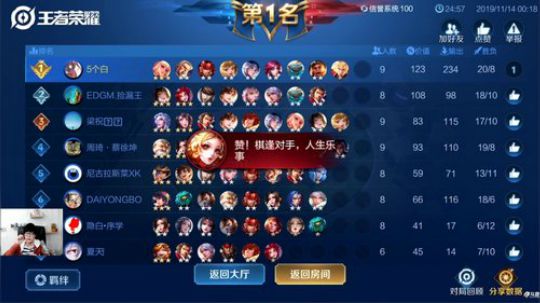 我在斗鱼看白白白白白3直播王者模拟战