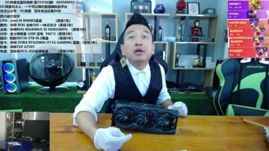 开箱魔兽定制款电竞新装备，来来来 2019-11-14 13点场