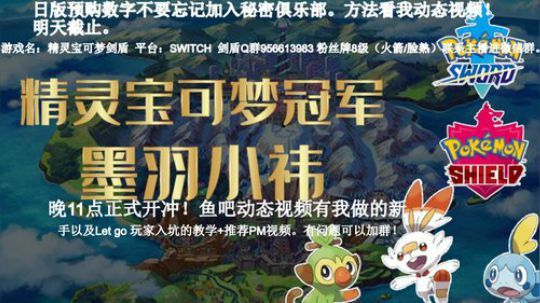 斗鱼最强宝可梦天王冠军，剑盾开冲！ 2019-11-14 20点场