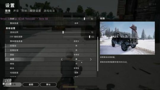 斗鱼绝地第一跑酷者 2019-11-14 11点场