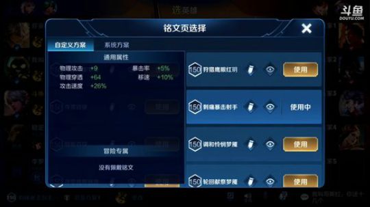 我在斗鱼看林蒙m直播王者荣耀