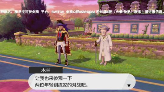斗鱼最强宝可梦天王冠军，剑盾开冲！ 2019-11-15 00点场