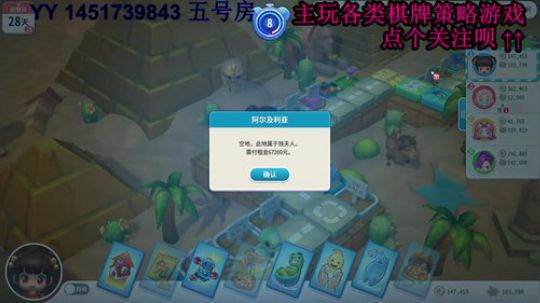 大富翁10声优主播，直播坐牢 2019-11-13 16点场