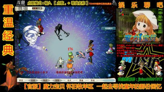 魔力宝贝燃烧吧！蔬菜大军！ 2019-11-14 19点场
