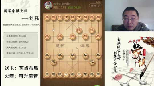 巨人13725发布了一个斗鱼视频2019-11-15