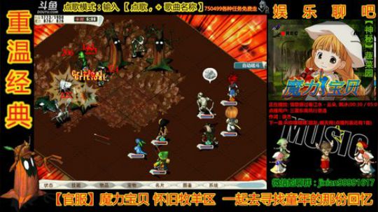 魔力宝贝燃烧吧！蔬菜大军！ 2019-11-14 21点场
