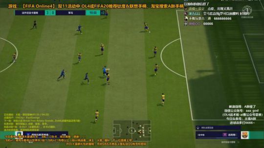 A胖OL4~看号/开卡/踢球 2019-11-15 17点场