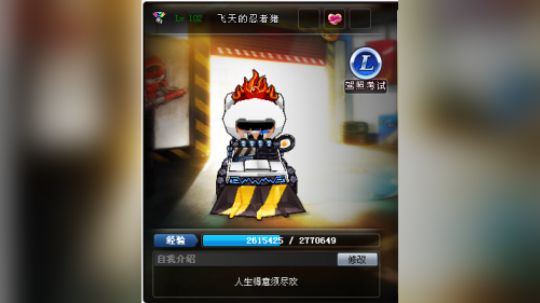 娱乐道具赛