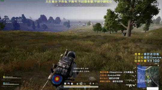 【错觉】王校长带我吃鸡 2019-11-06 02点场