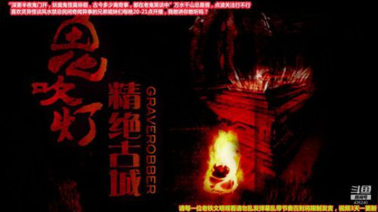 户外遛狗王飞哥发布了一个斗鱼视频2019-11-15