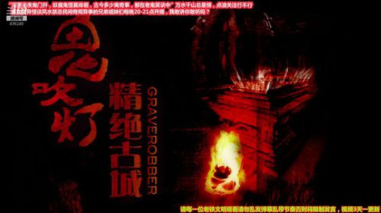 护法惊丶发布了一个斗鱼视频2019-11-15