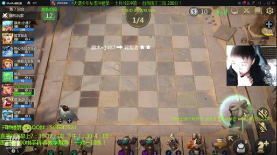 版本最强四阵容教学！天才棋手安静君！ 2019-11-14 08点场